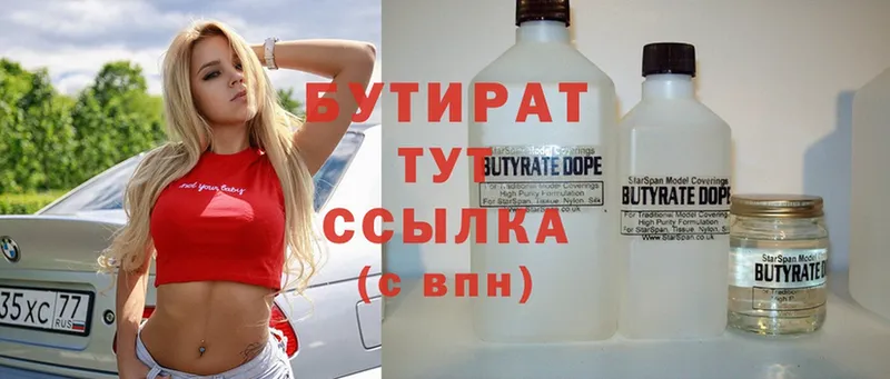 Бутират GHB  hydra вход  shop клад  купить наркотики цена  Калуга 